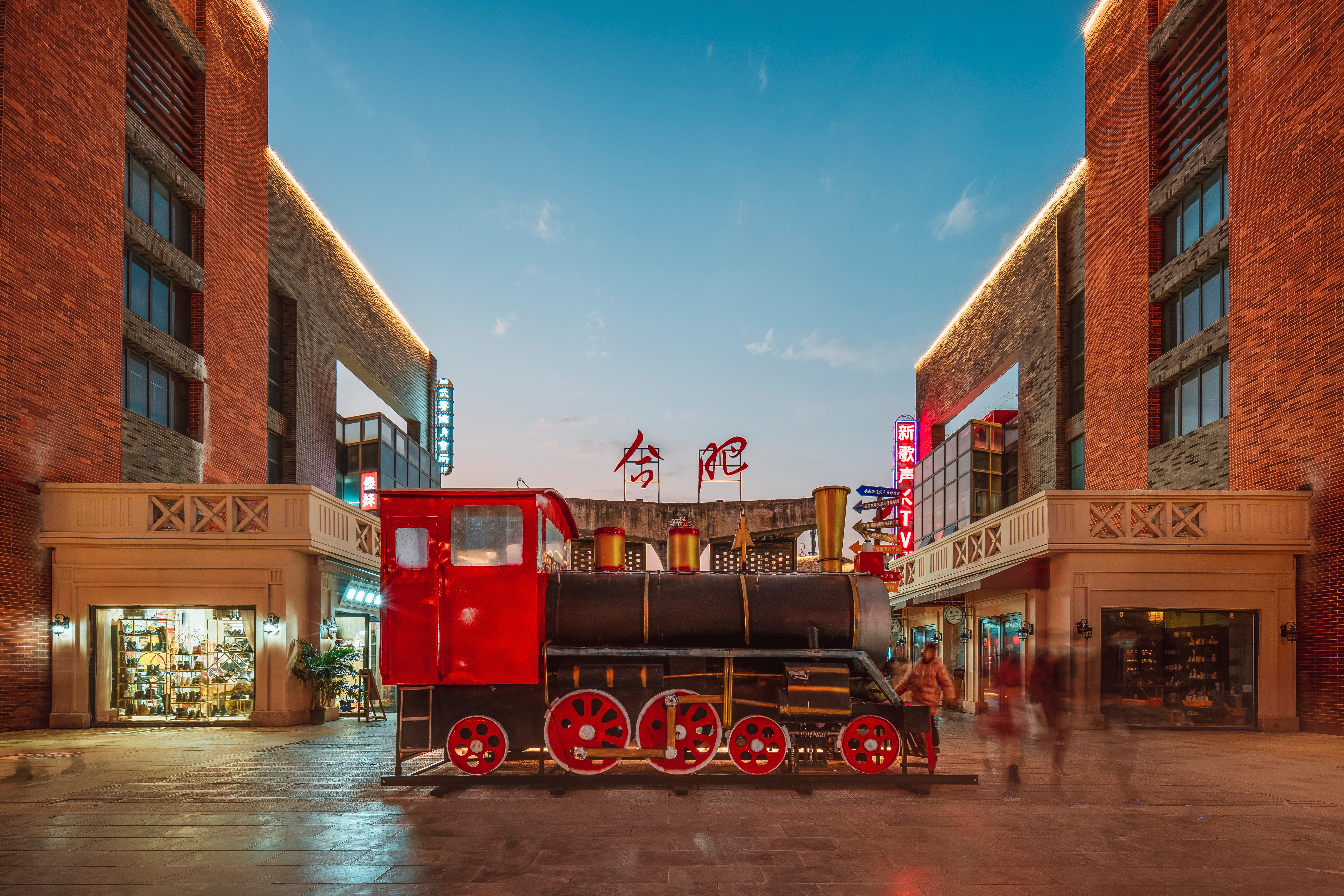 黉街_合肥滨湖投资控股集团有限公司