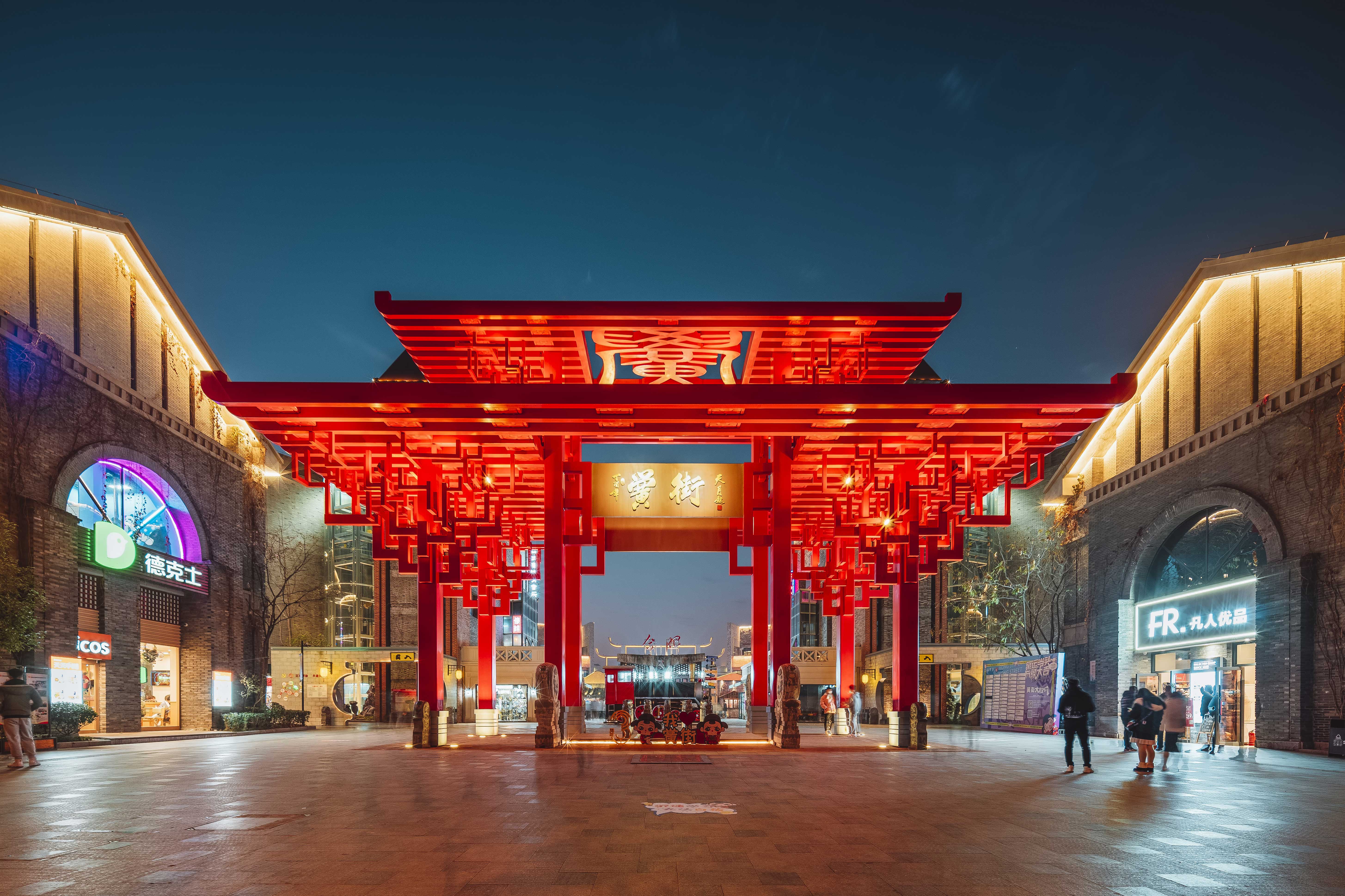 黉街_合肥滨湖投资控股集团有限公司