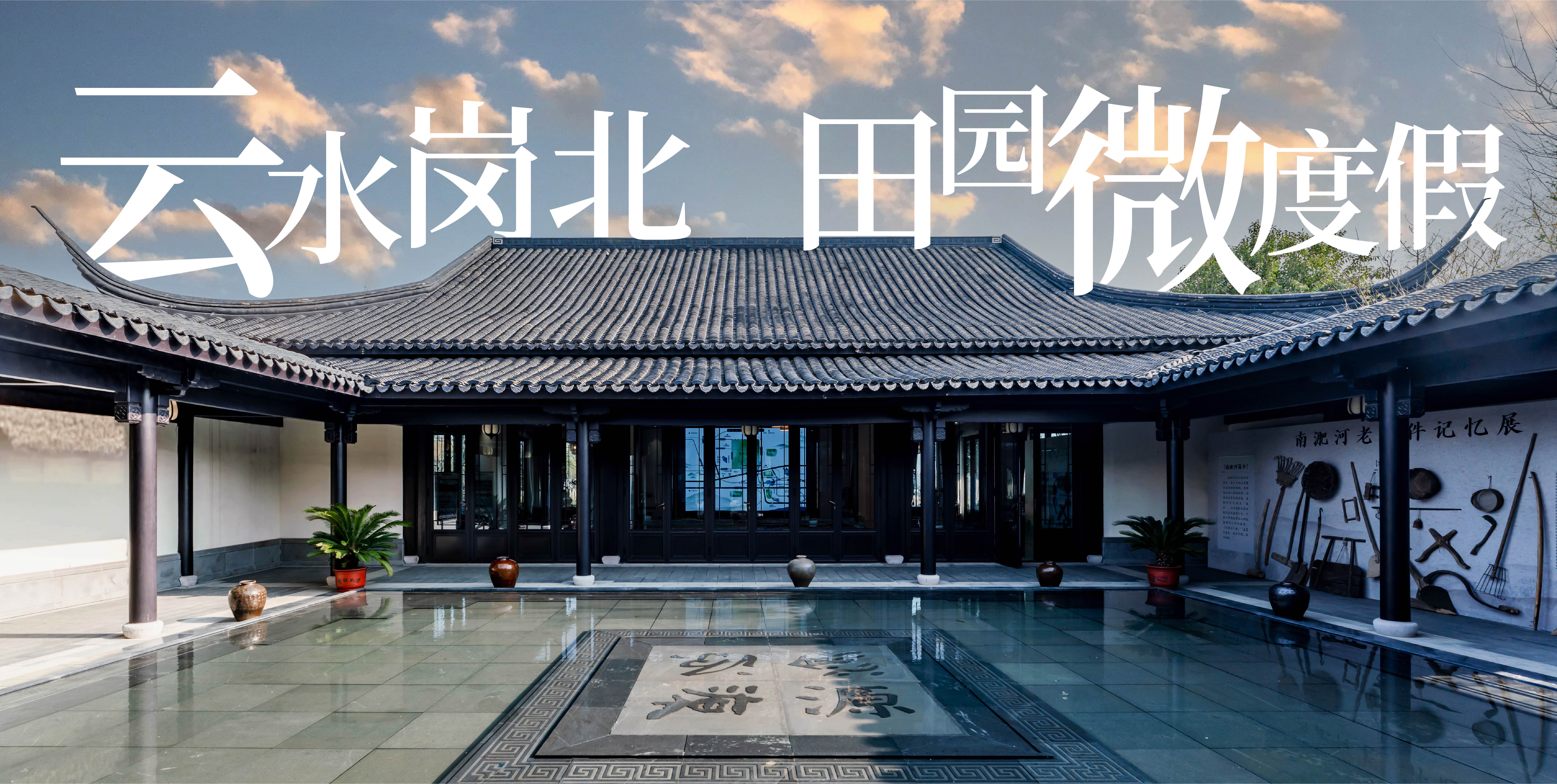 云水岗北