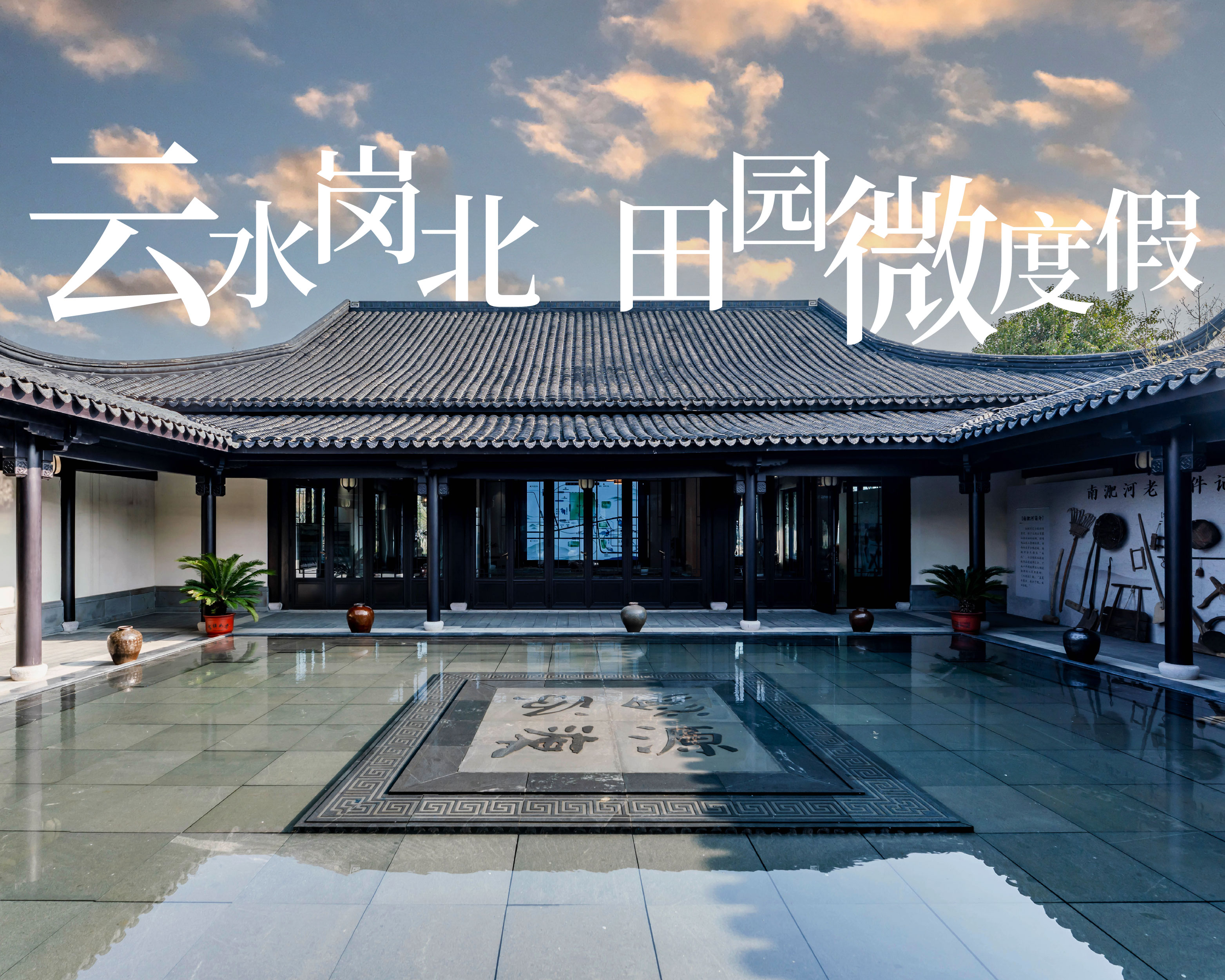 云水岗北