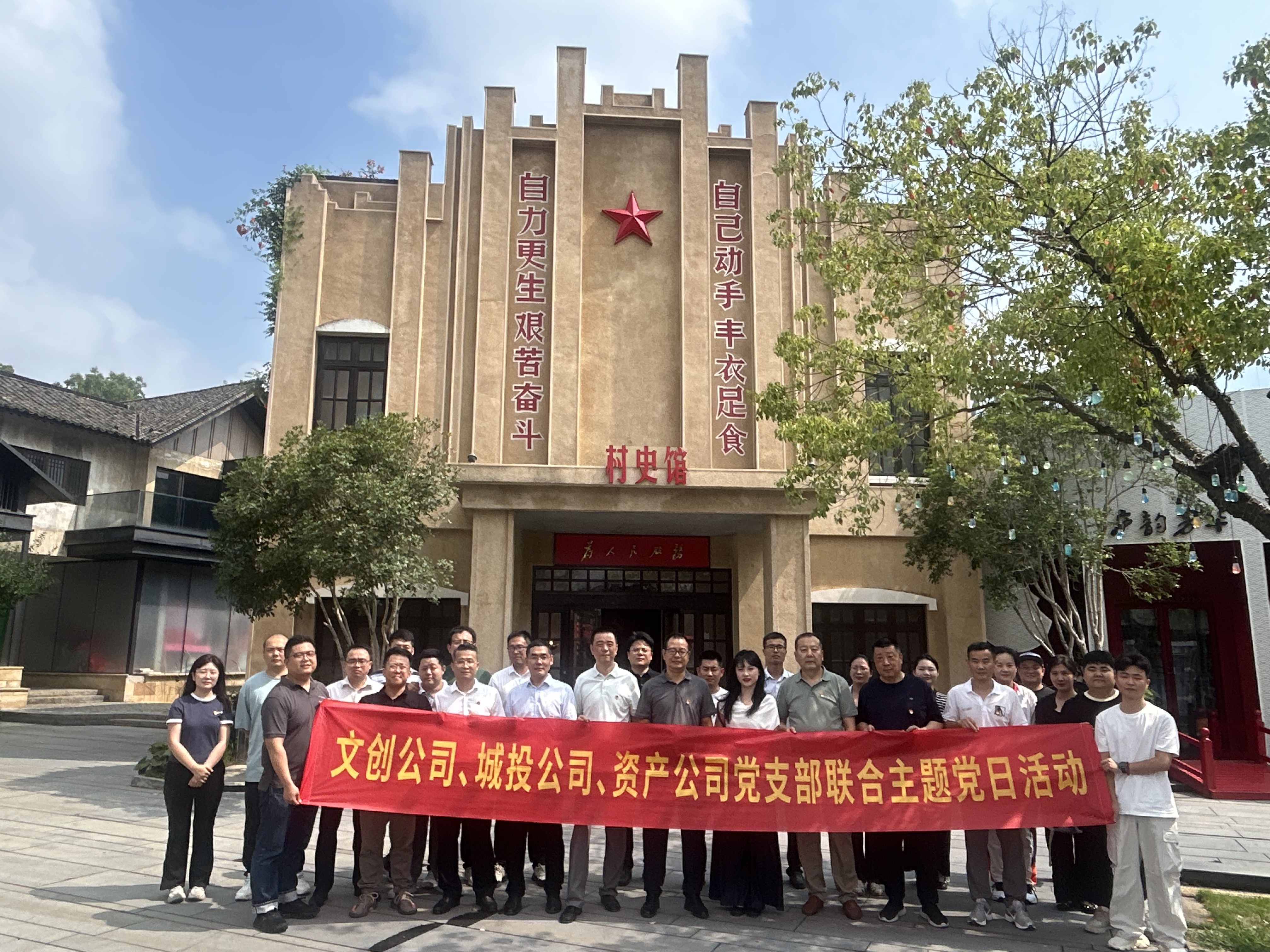 传承红色基因 筑牢廉洁防线