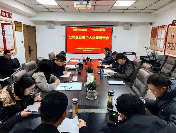 资赢未来谋新篇，产担使命启宏程