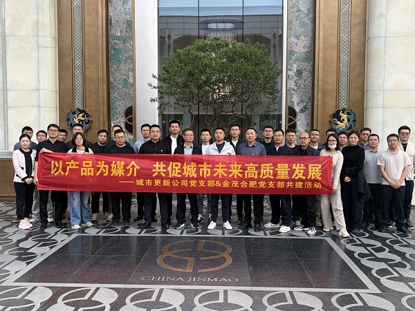 党建引领促更新  对标先进谋发展