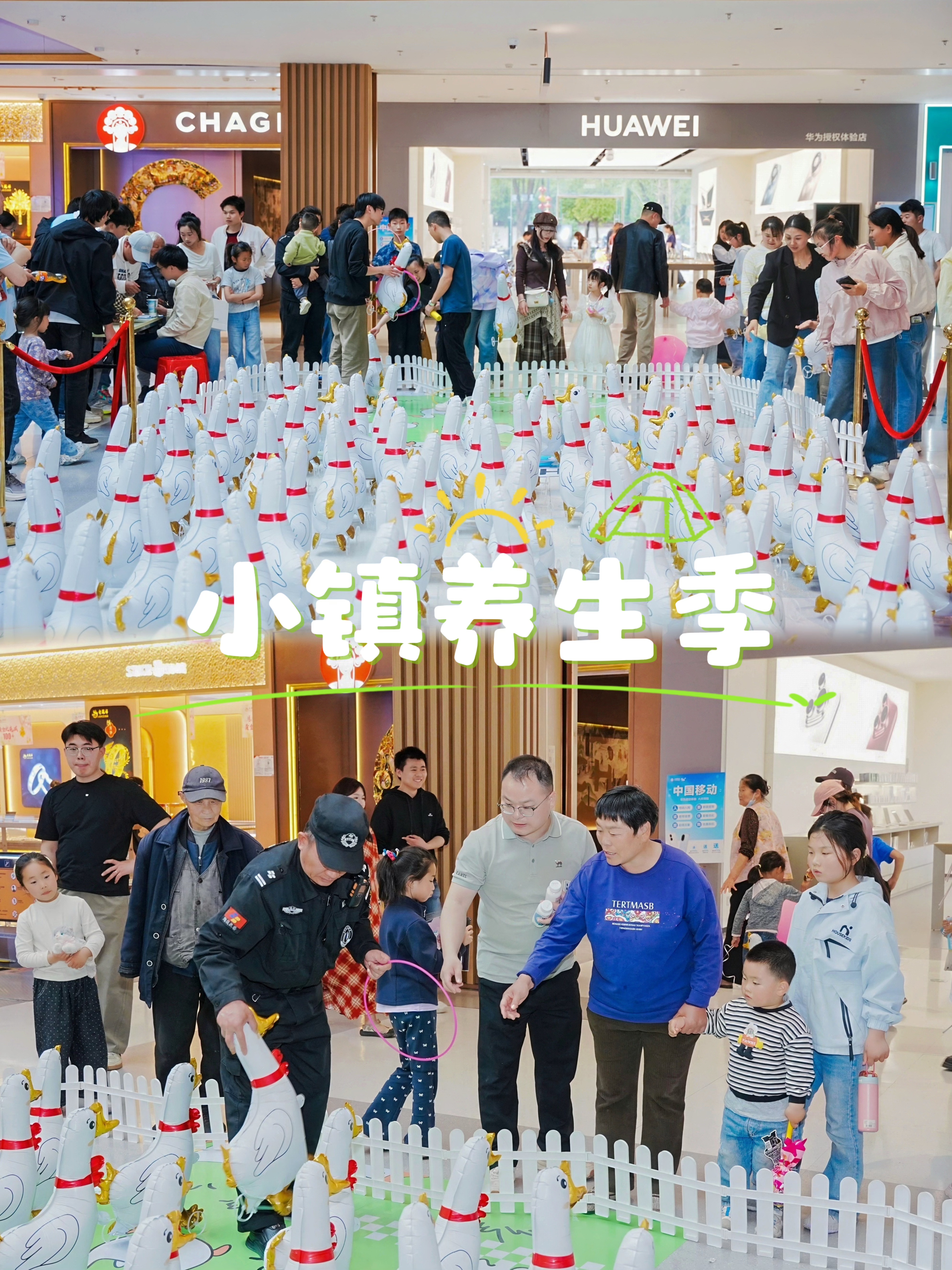 满载鹅归，红莓谷五一圆满落幕