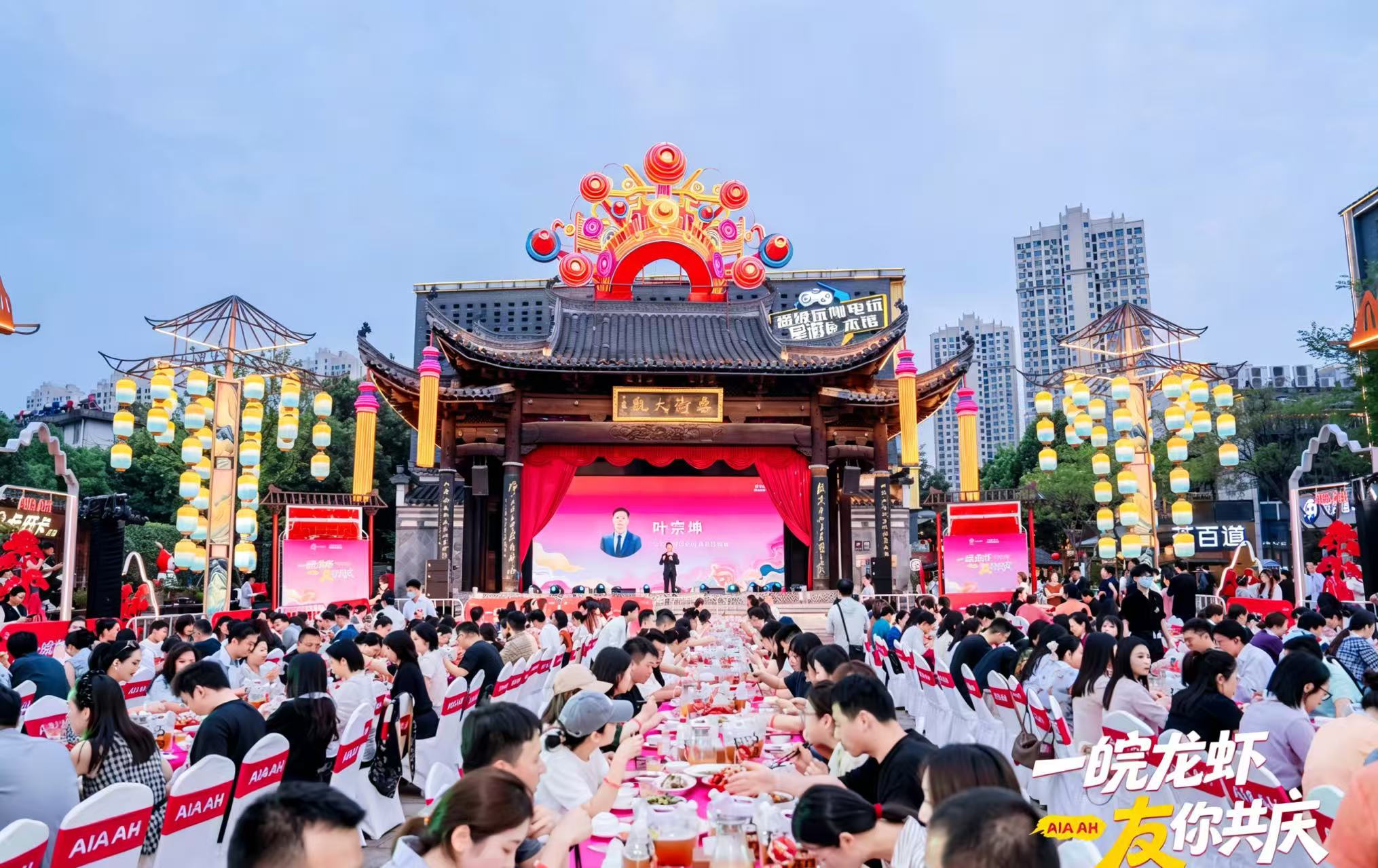 一皖龙虾友你共庆  聚力街区资源 联动商户构建多赢消费新场景