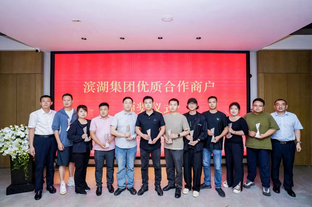 文漾新潮 创启包河｜滨湖集团文商旅招商推介会圆满举办