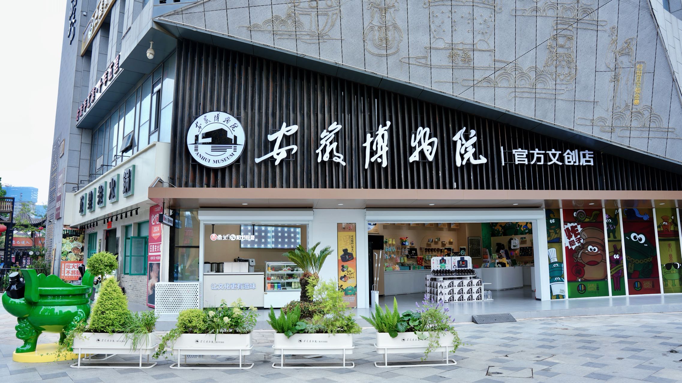 文脉入烟火 文博新场景 ——安博文创罍街店打造文旅消费新空间