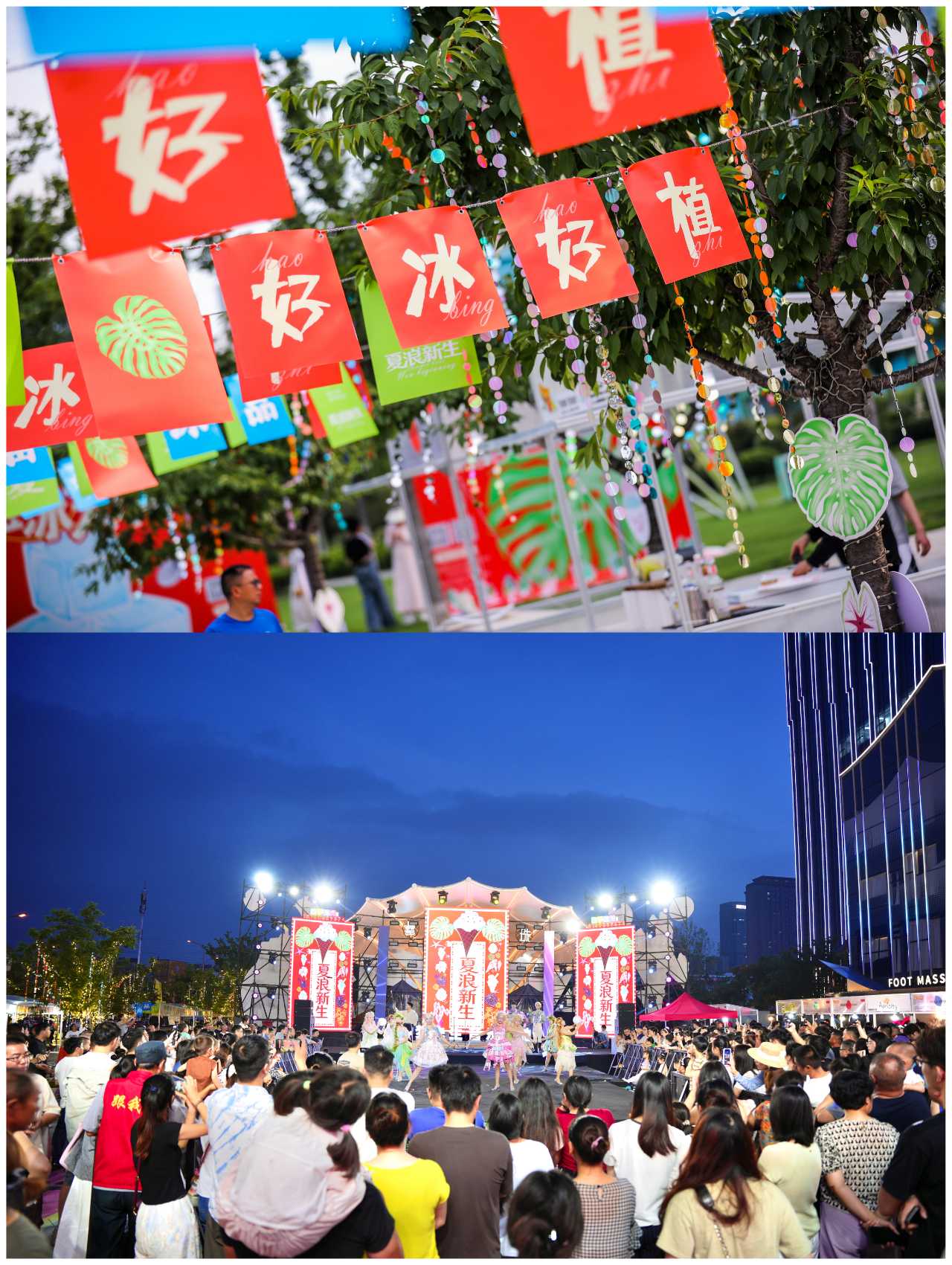 罍街十三周年庆主题活动圆满落幕