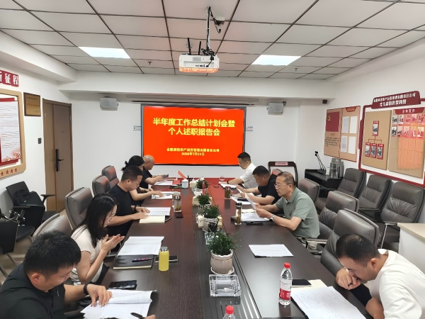 复盘提质，聚力前行