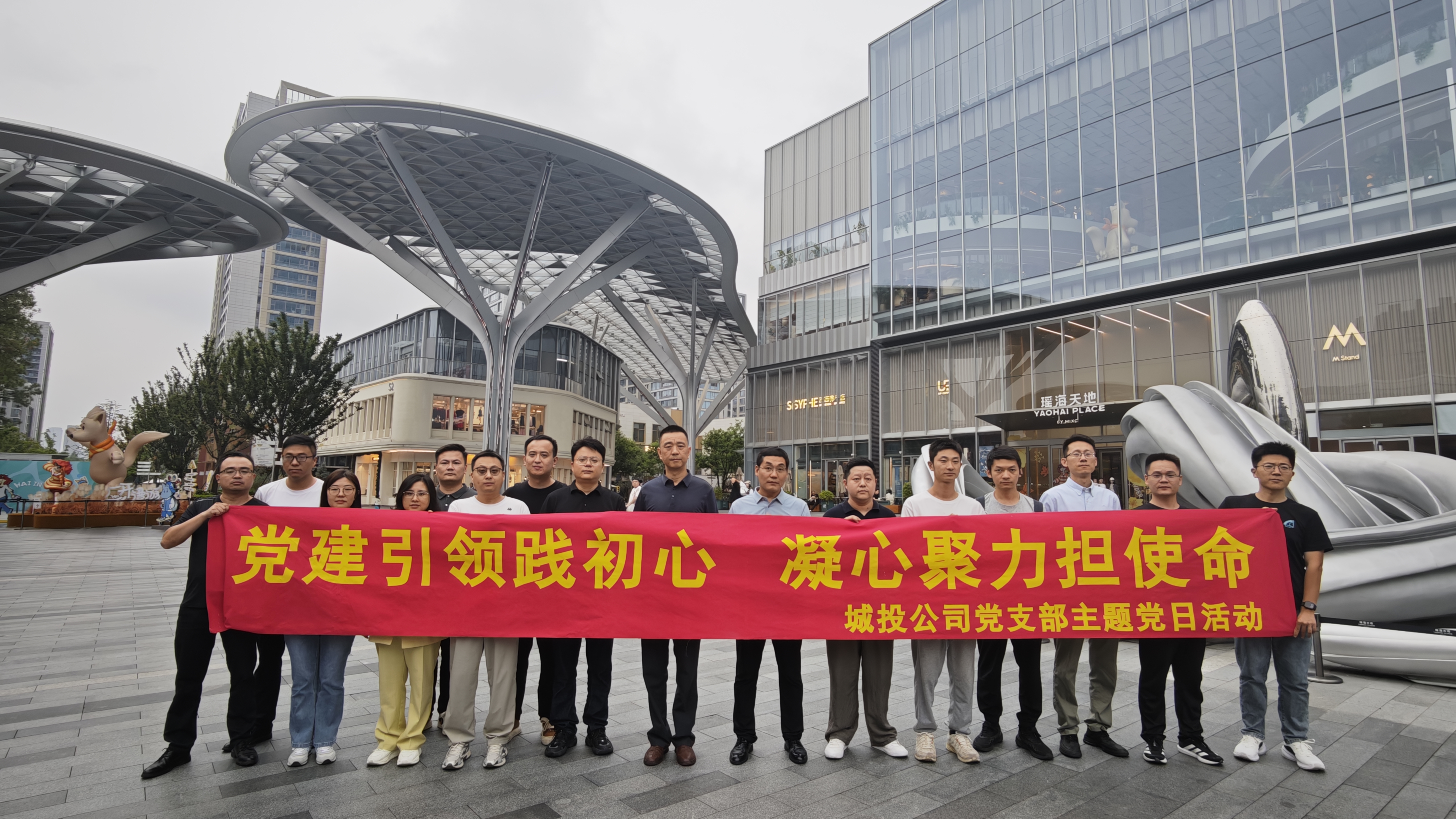 研学匠心建造 聚力担当作为——城投公司党支部开展主题党日活动