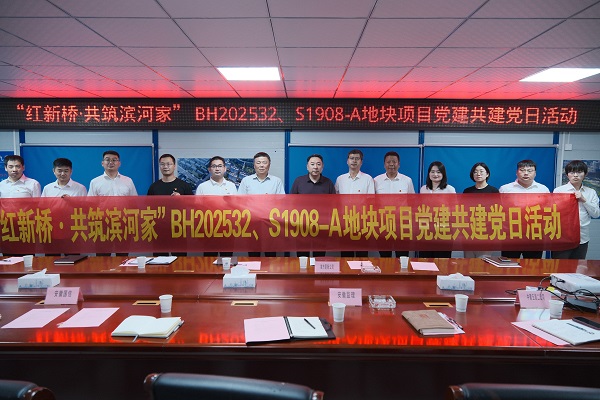 党建聚合力   共建促发展