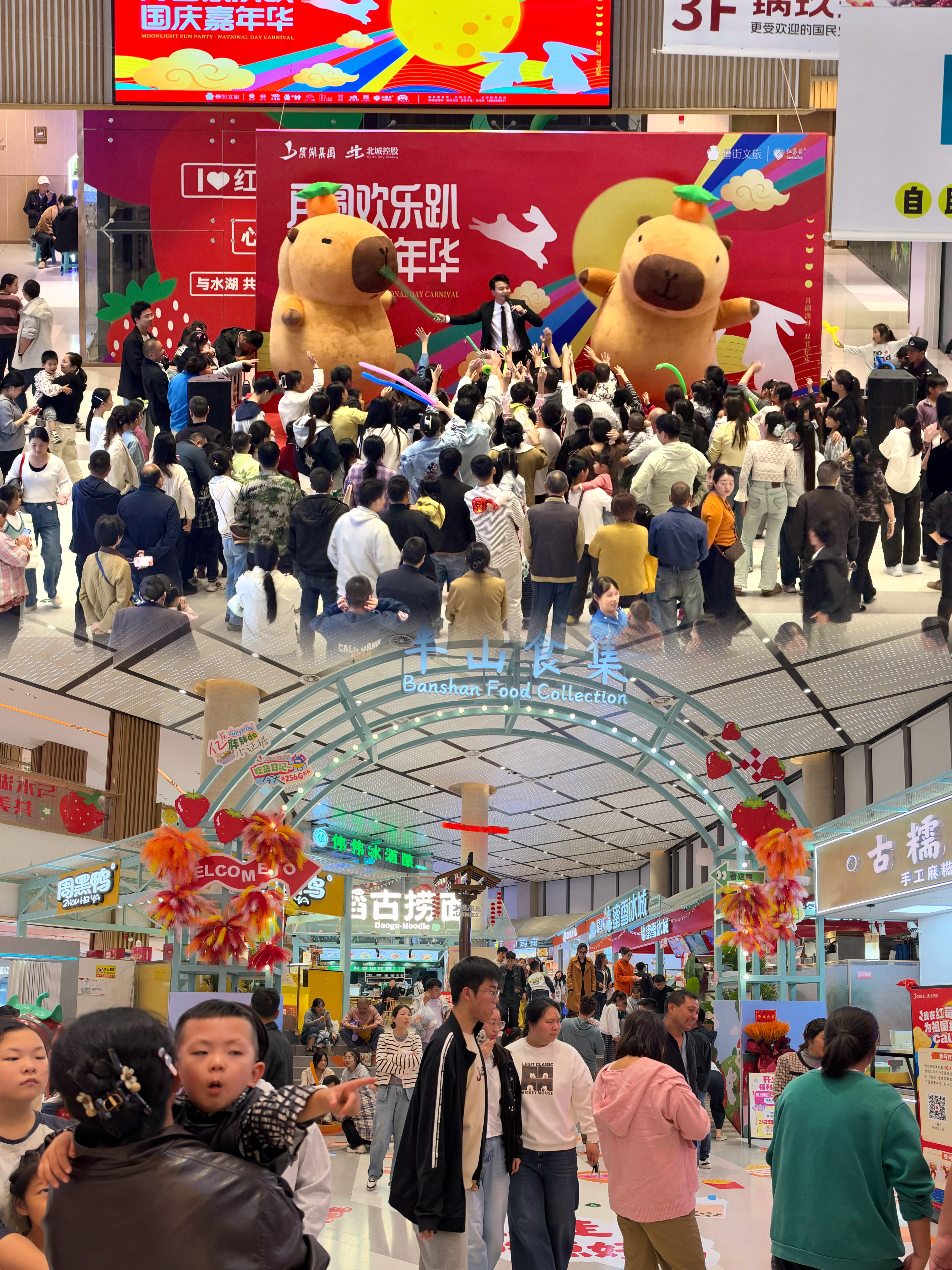 红莓谷双节主题活动圆满落幕